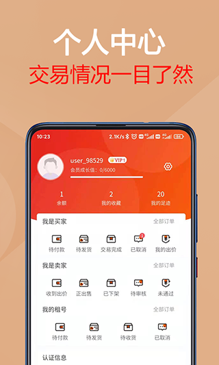 易手游app