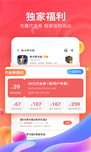 杂玩手游app安卓版