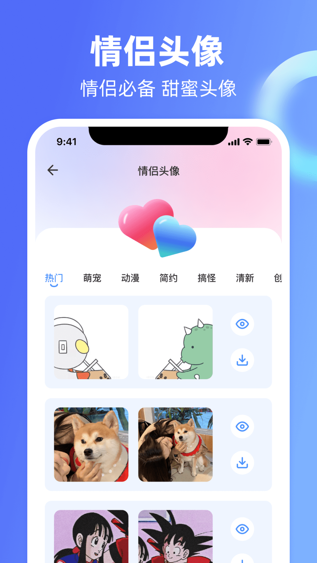 Chat恋爱里