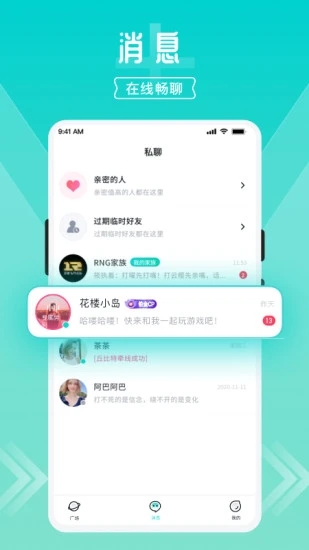 开团app官方版2023最新版