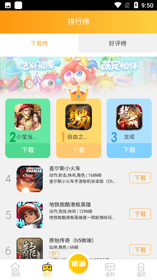 鲤鱼游戏app