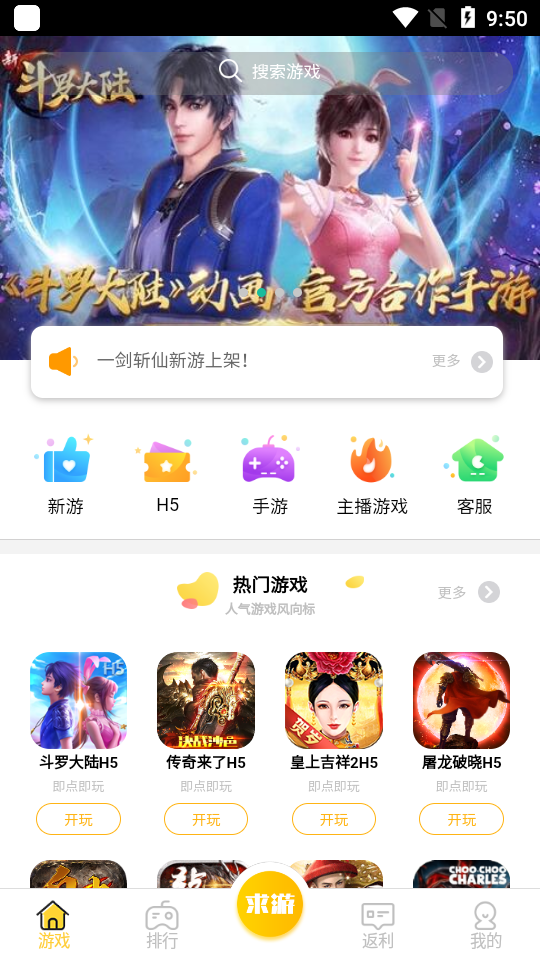 鲤鱼游戏app