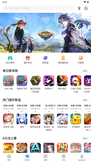 光环助手app2023最新版