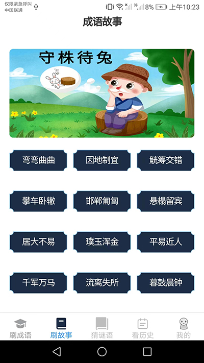 皮皮达人app