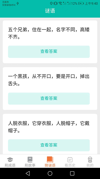 皮皮达人app