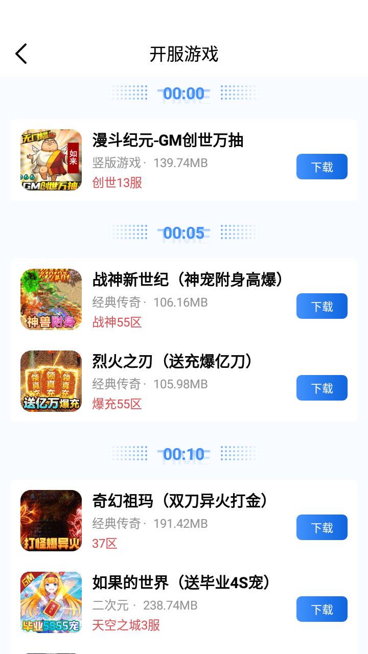 海螺游戏盒子app