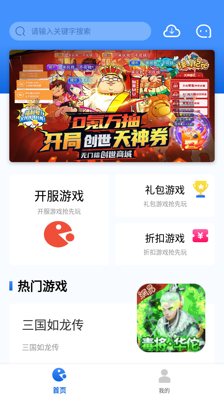 海螺游戏盒子app