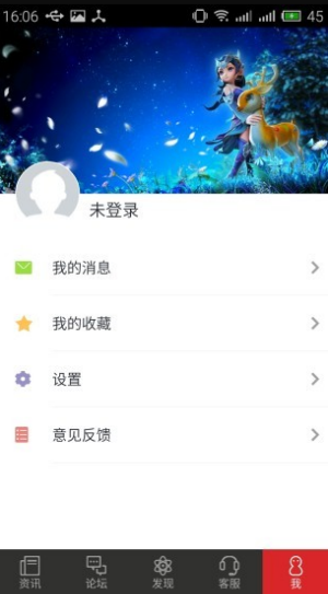 网易游戏助手