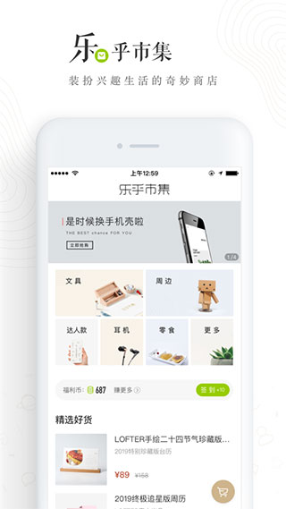 老福特(lofter)app