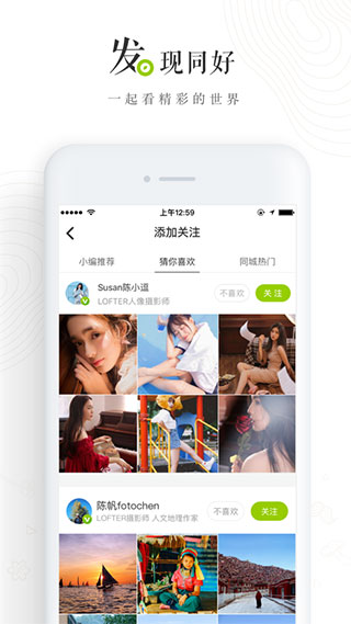 老福特(lofter)app