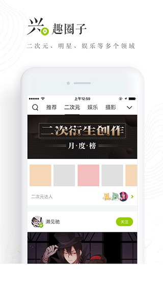 老福特(lofter)app