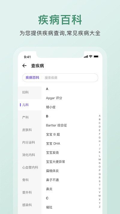 中药词典app