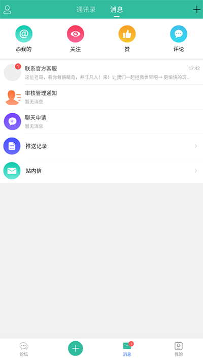 卡农社区app