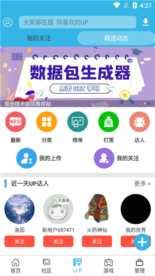 软天空app