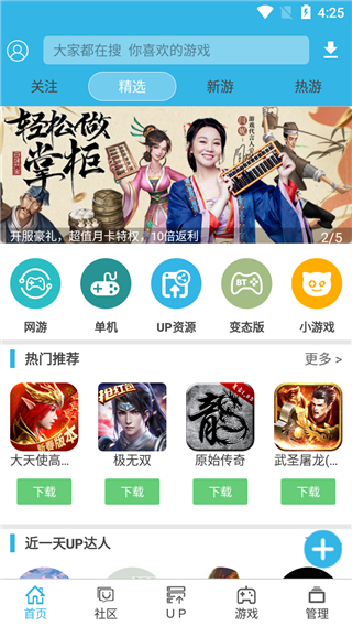 软天空app