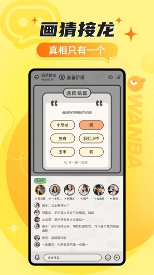 玩 吧app2023版本