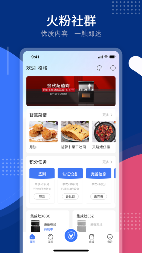 火粉俱乐部app