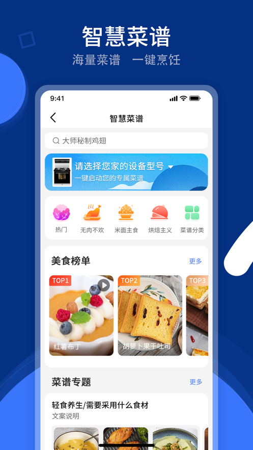 火粉俱乐部app