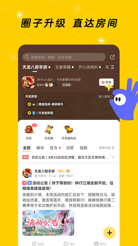 闪现一下app最新版