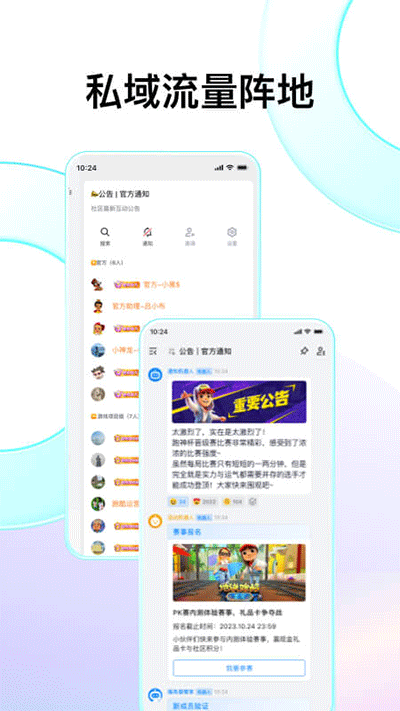 Fanbook地铁跑酷服务器