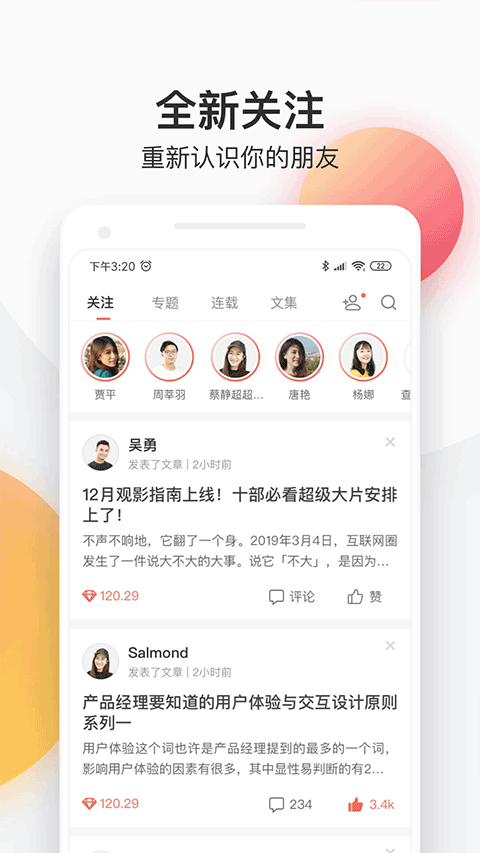 简书官方版app