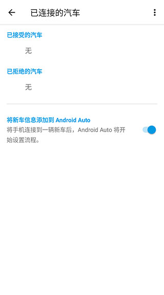 Android Auto