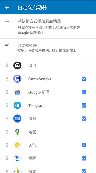 Android Auto