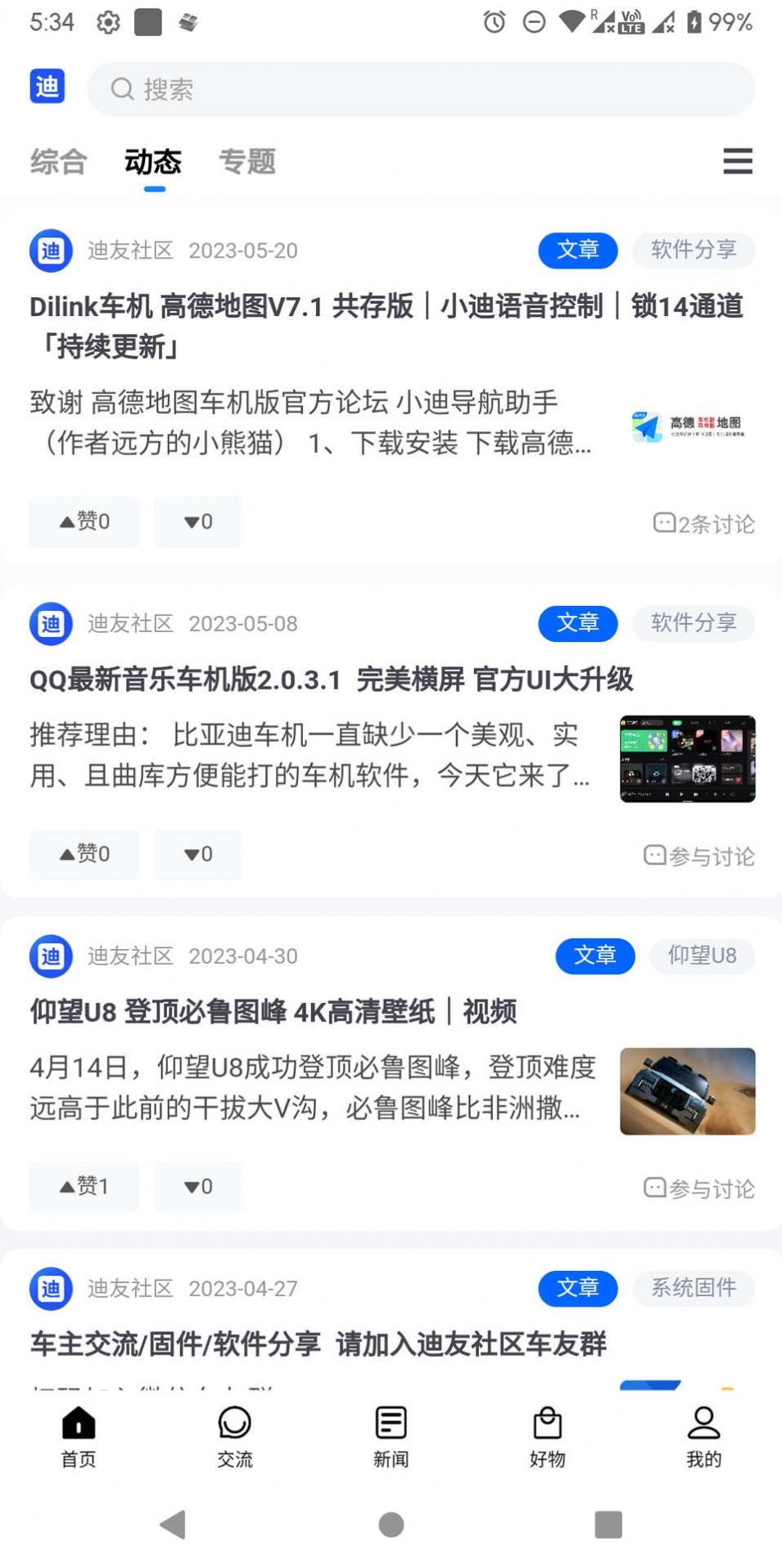 迪友社区比亚迪