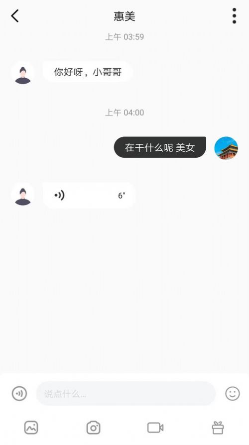 秘遇交友