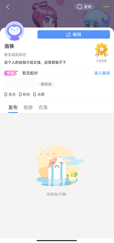 好玩友app