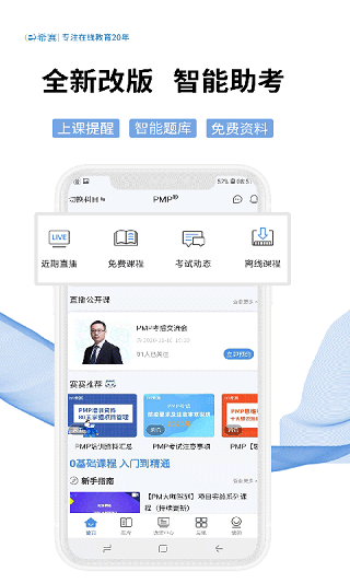 希赛网app