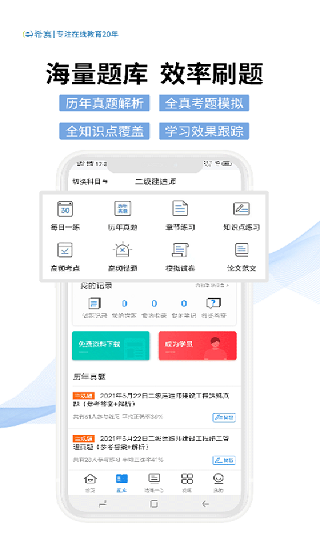 希赛网app