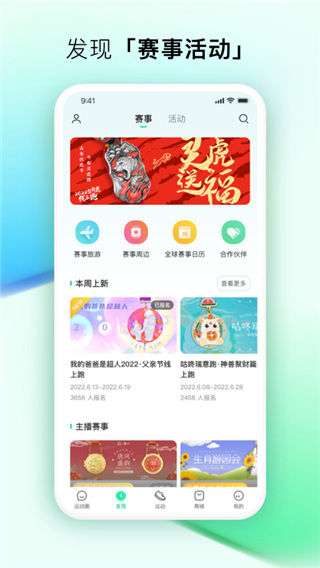 咕咚运动计步器app官方