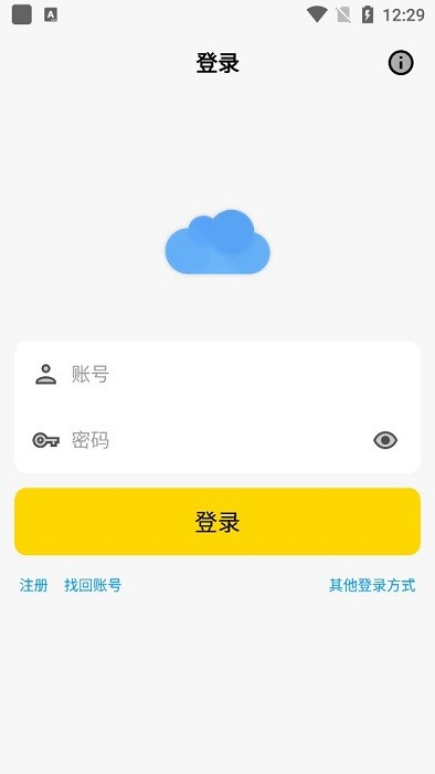 蓝云工具箱app