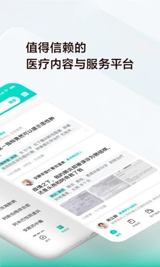 小荷健康app