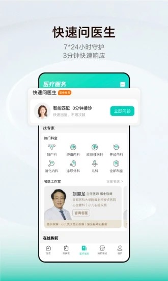 小荷健康app