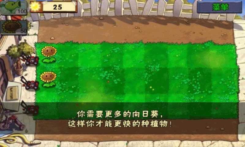 植物大战僵尸无限叠加版无限阳光