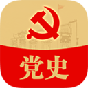 中共党史