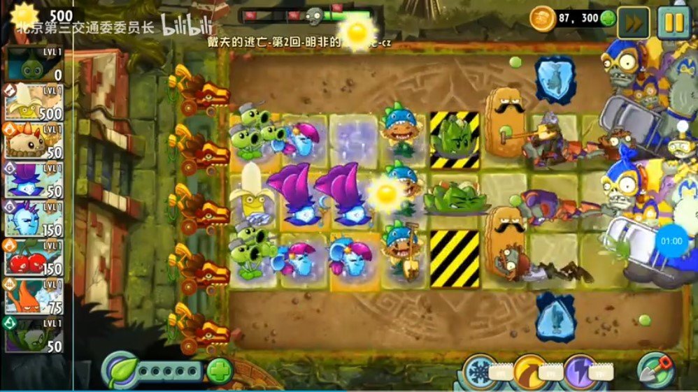 pvz2国际版0阳光修改版