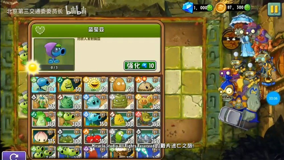 pvz2国际版0阳光修改版