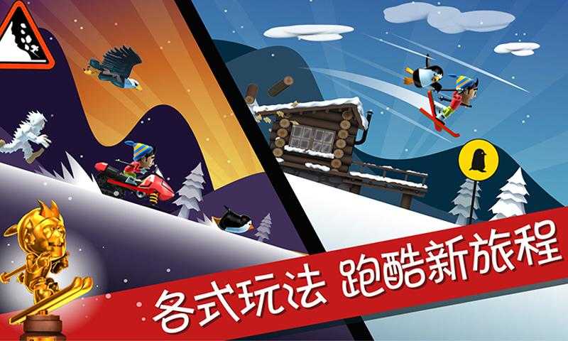 滑雪大冒险破解版下载无限金币钻石版