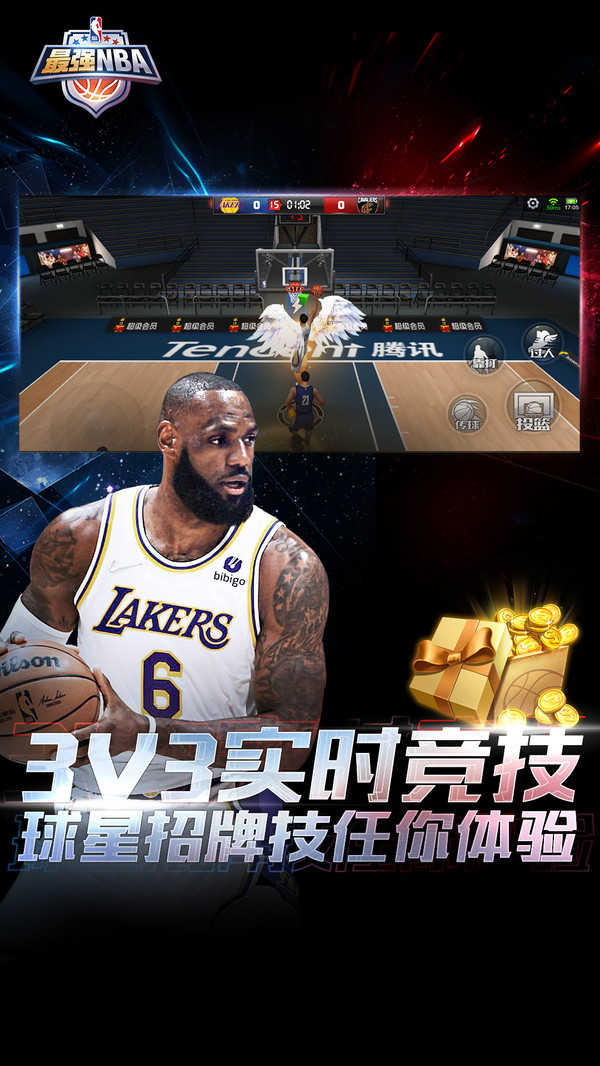 最强NBA破解版无限金币钻石