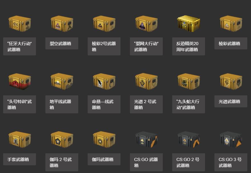 csgo开箱模拟器破解版