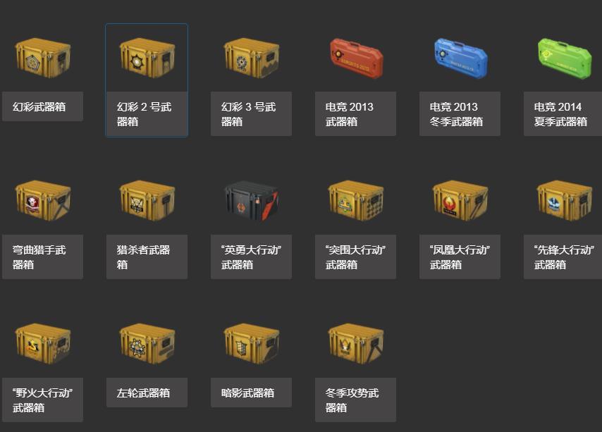 csgo开箱模拟器破解版