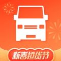 货拉拉手机app