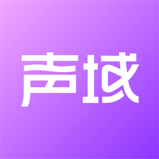 网易声域交友app最新版