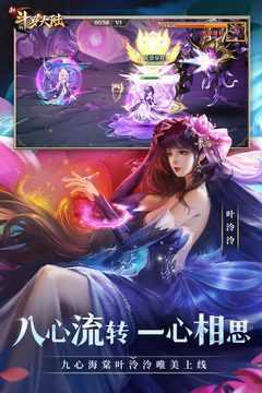 新斗罗大陆无限钻石无限金币版