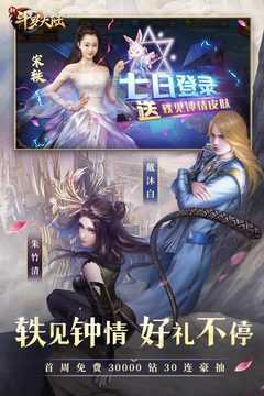 新斗罗大陆无限钻石无限金币版