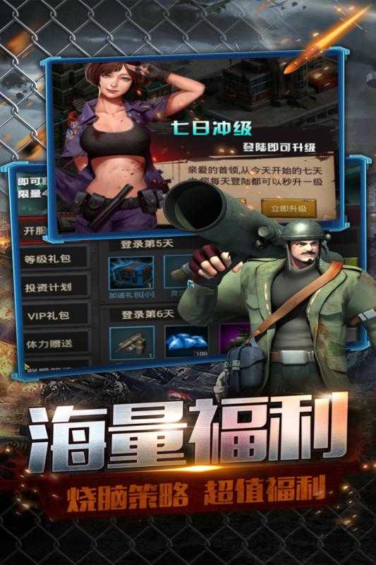 废土集结无限金币无限钻石版