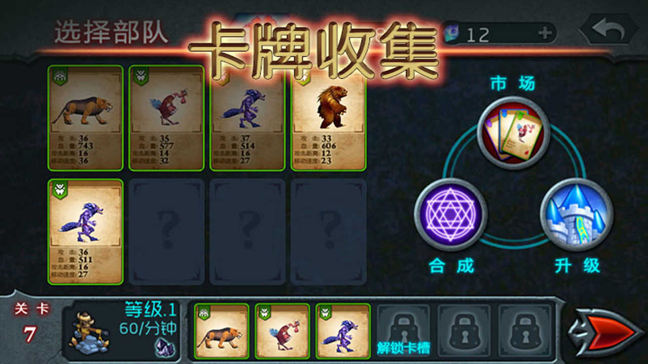 兽王争霸无限金币钻石版